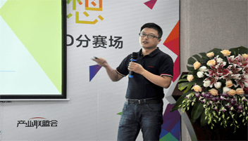 天富平台子公司深圳市首艾科技参加智能产业创新创业大赛预选赛