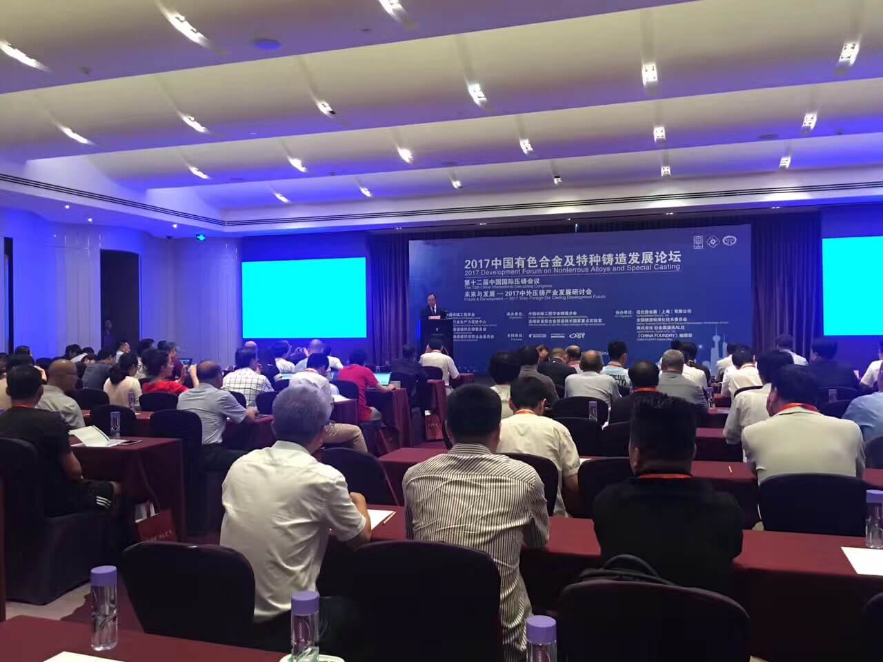 天富平台受邀参加2017中国有色合金及特种铸造论坛